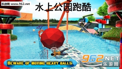 水上公园跑酷最新版 水上公园跑酷最新版