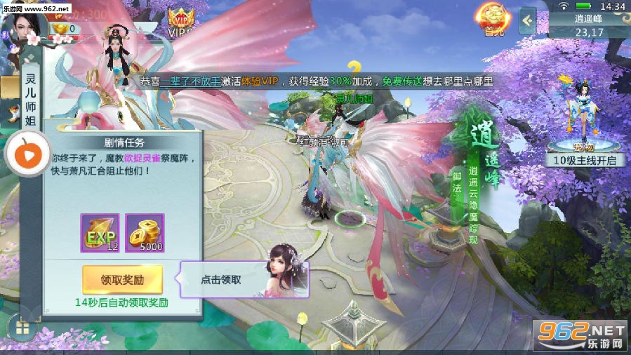 仙谕大陆手游 仙谕大陆手游