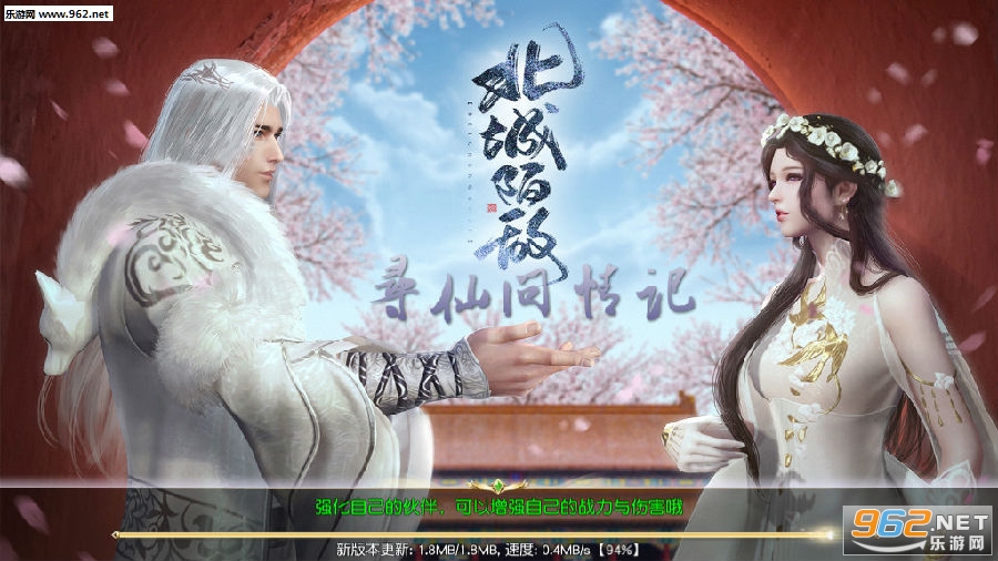 寻仙问情记安卓版 寻仙问情记安卓版