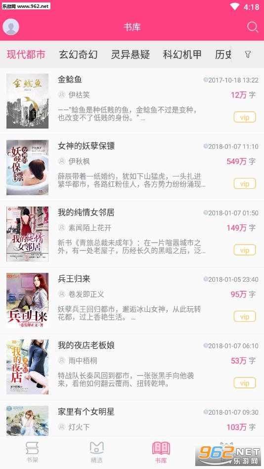 千言小说app 千言小说app