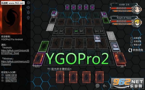YGOPro2��׿��