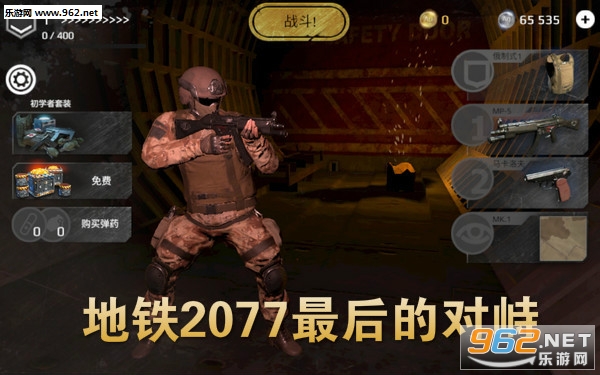 地铁2077最后的对峙中文版 地铁2077最后的对峙中文版