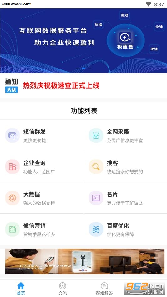 极速查app 极速查app
