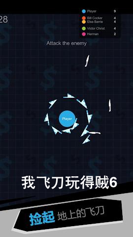 我飞刀玩得贼6安卓版最新 我飞刀玩得贼6安卓版最新