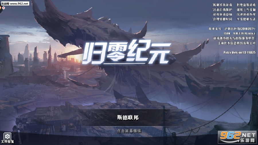 归零纪元官方版 归零纪元官方版