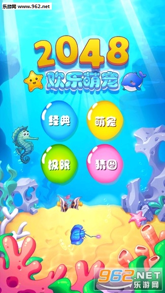 2048�����ȳ谲׿��