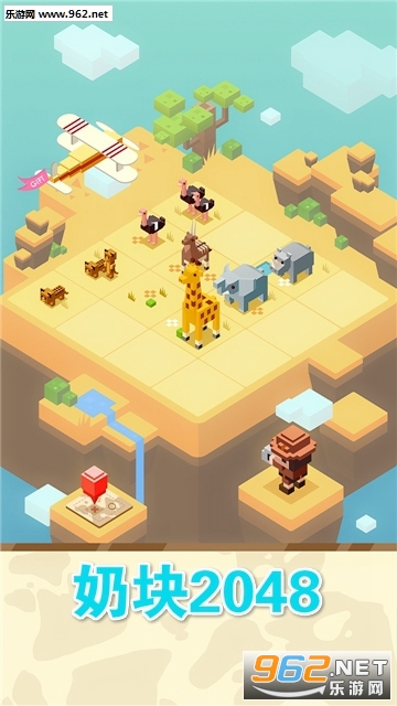奶块2048游戏 奶块2048游戏