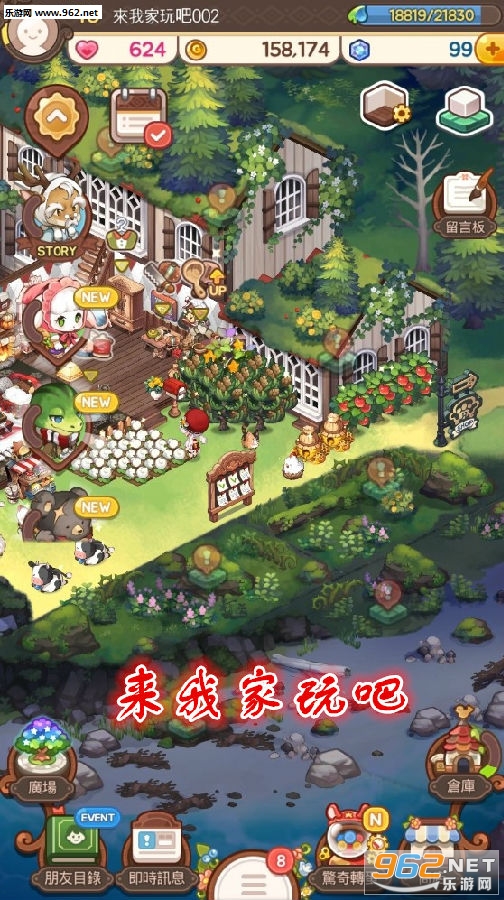 来我家玩吧台服安装包 来我家玩吧怎么下载 来我家玩吧台服安装包 来我家玩吧怎么下载