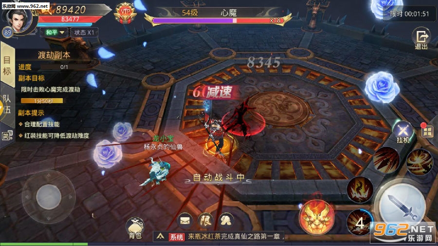 诛仙剑纪手游 诛仙剑纪手游