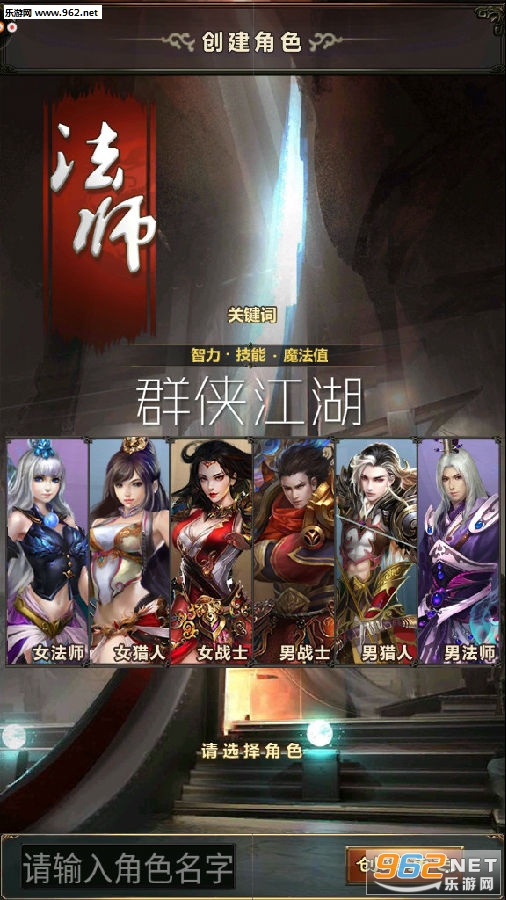 群侠江湖2019版 群侠江湖2019版