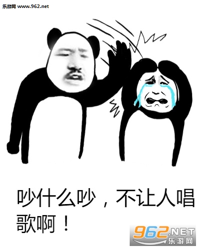 敢威胁我这就是后果高清表情包