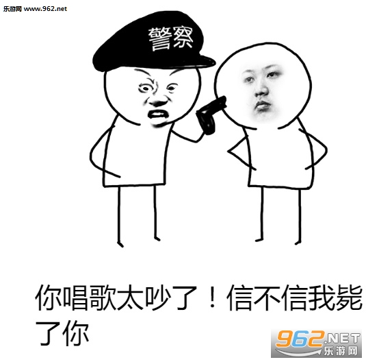 敢威胁我这就是后果高清表情包