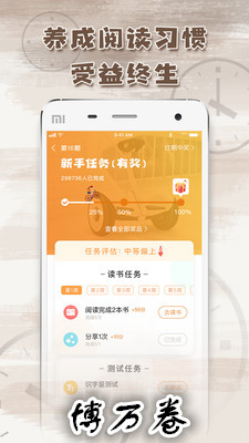 博万卷app 博万卷app