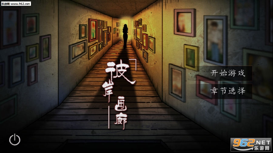 彼岸画廊安卓版 彼岸画廊安卓版