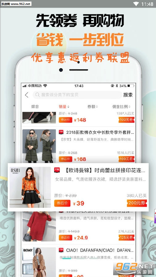 优享惠返利券联盟官方版 优享惠返利券联盟官方版
