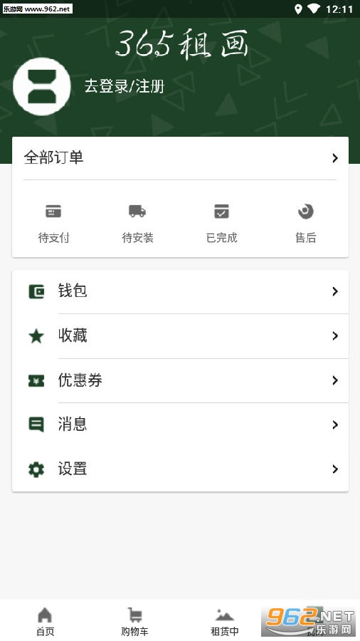 365�⻭app