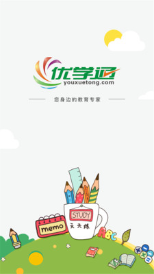 优学通app 优学通app