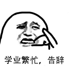 ѧҵ��æ��Ǳ����