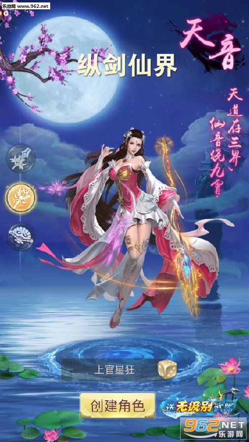 纵剑仙界九游版 纵剑仙界九游版