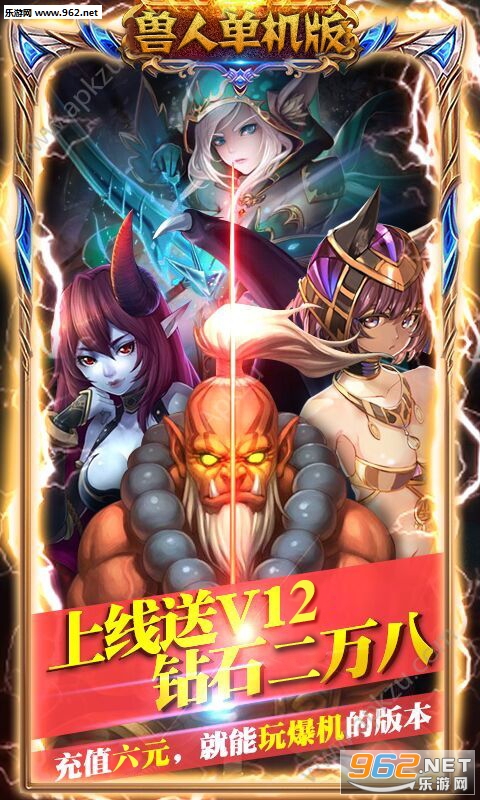 兽人单机版bt版 兽人单机版bt版