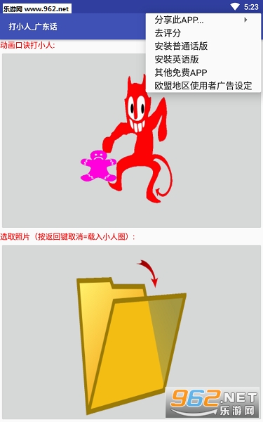 打小人口诀游戏粤语版 打小人口诀游戏粤语版