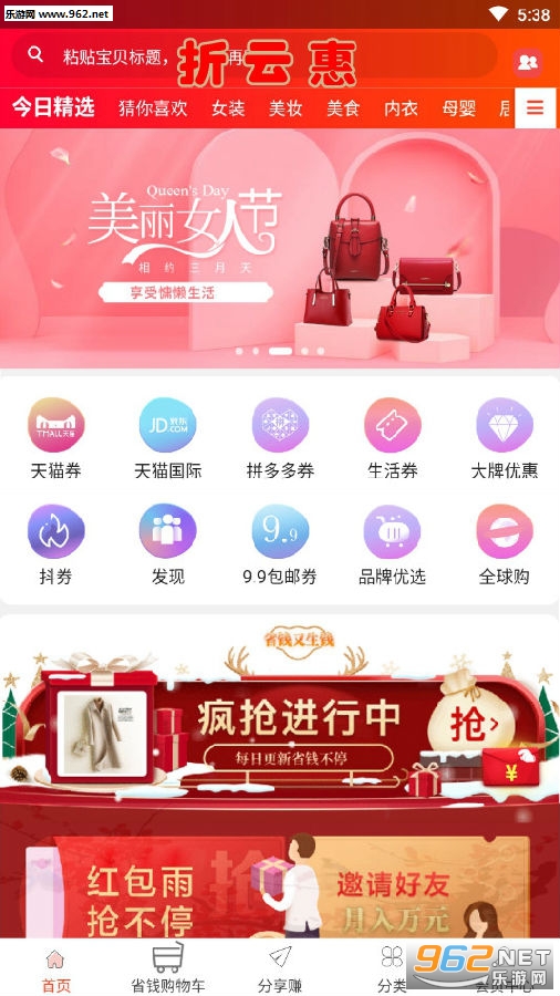 ���ƻ�app