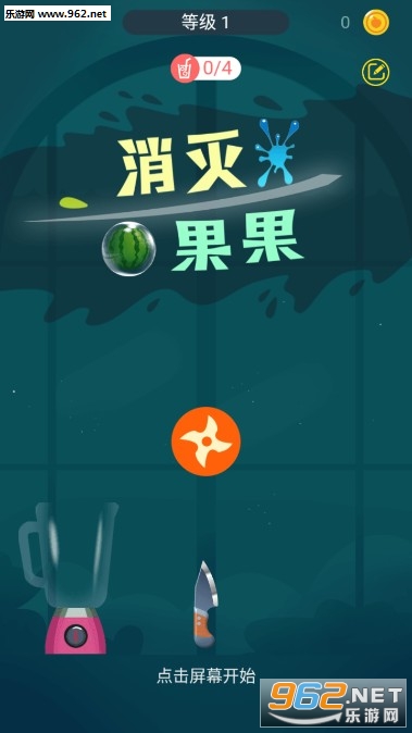 消灭果果安卓版 消灭果果安卓版