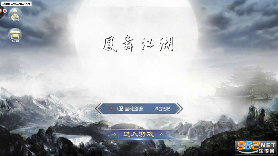 凤舞江湖超v版 凤舞江湖超v版