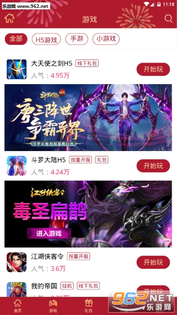 ʢ����Ϸƽ̨app