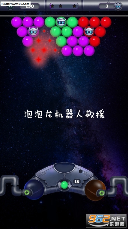 泡泡龙机器人救援官方版 泡泡龙机器人救援官方版