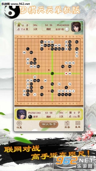 围棋天天单机版手机版 围棋天天单机版手机版