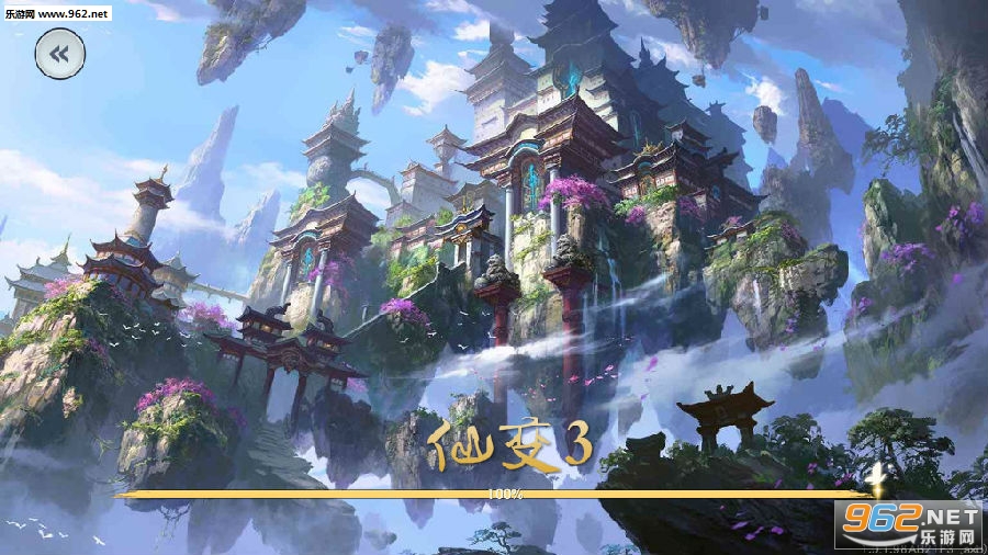 仙变3官方版 仙变3官方版