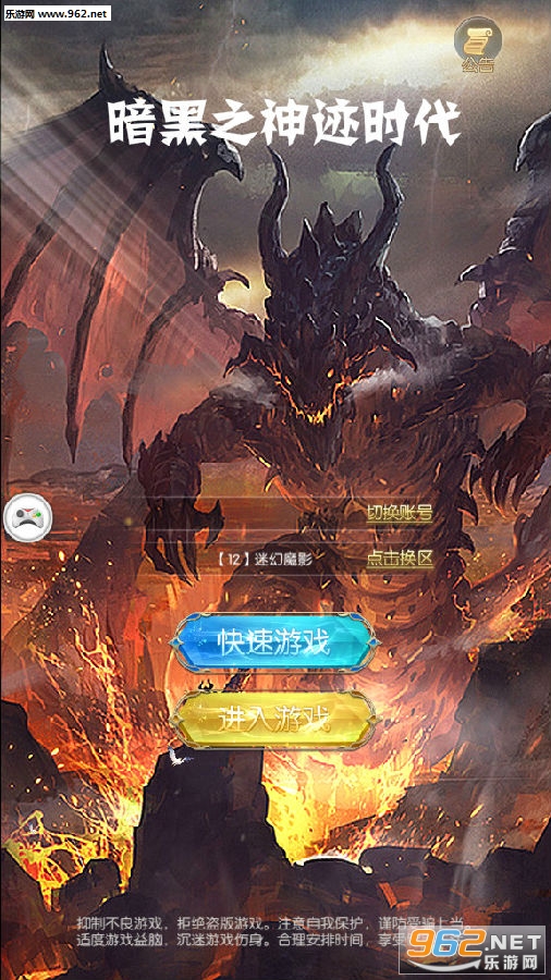 暗黑之神迹时代安卓版 暗黑之神迹时代安卓版