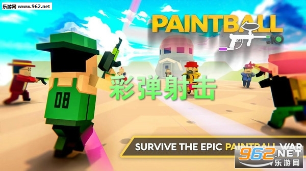 �ʵ����Paintball.io����