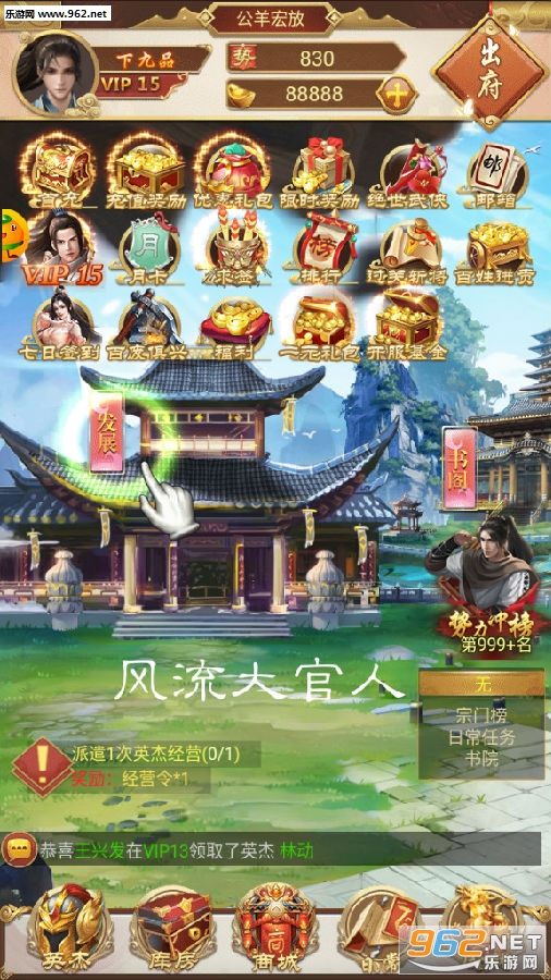 风流大官人满v版 风流大官人满v版