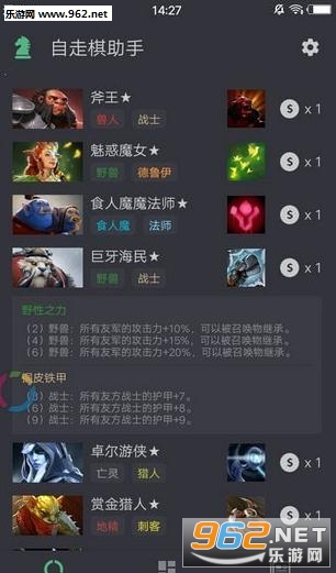 dota自走棋助手app dota自走棋助手app