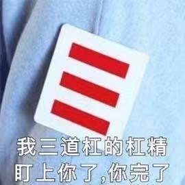 假面骑士他妈的为什么表情包 假面骑士他妈的为什么表情包