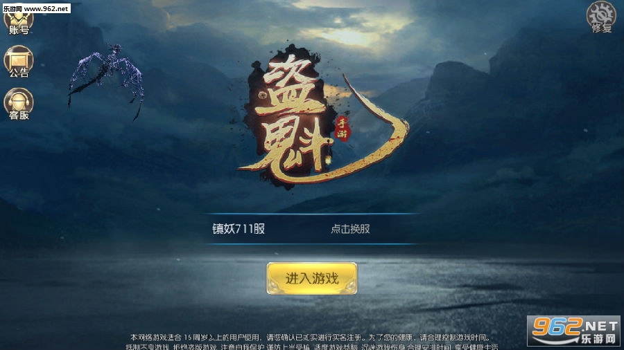盗魁飞升版 盗魁飞升版
