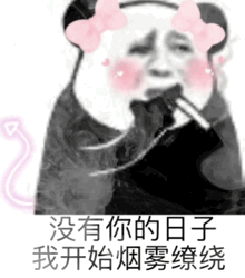 什么爱不爱的听得我想吐表情包