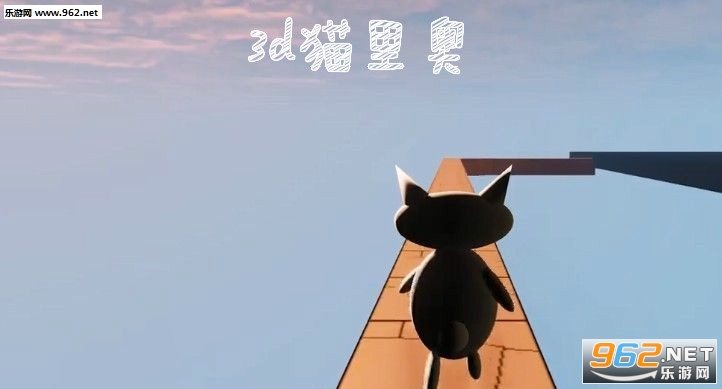 3d猫里奥游戏手游 3d猫里奥游戏手游
