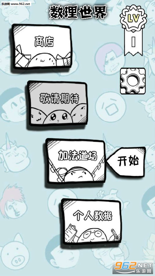 数理世界安卓版 数理世界安卓版