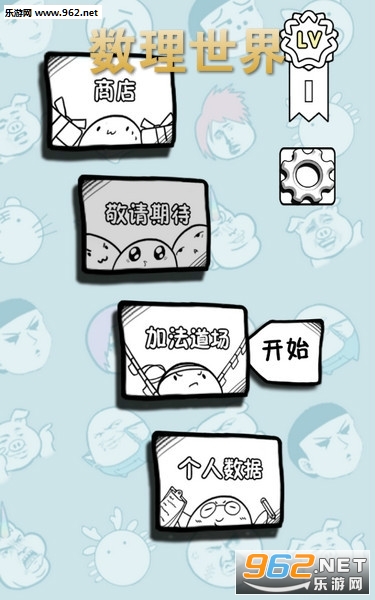 数理世界安卓版 数理世界安卓版
