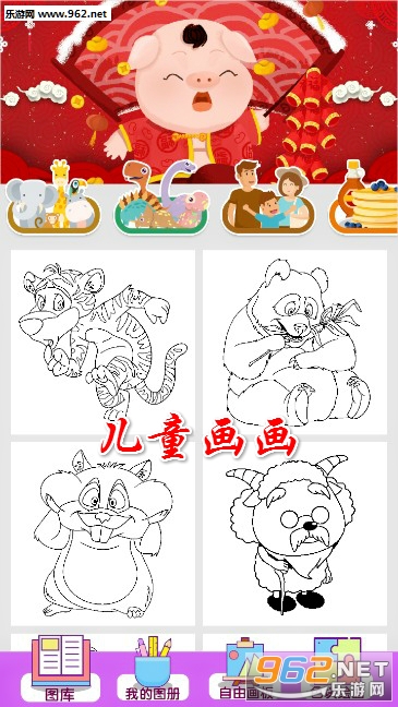 儿童画画安卓版 儿童画画安卓版