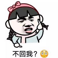 女生生气的过程表情包