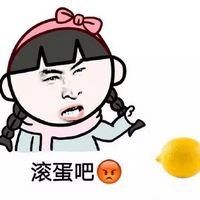 女生生气的过程表情包