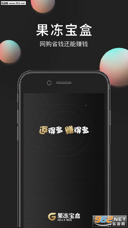 果冻宝盒官方版 果冻宝盒官方版