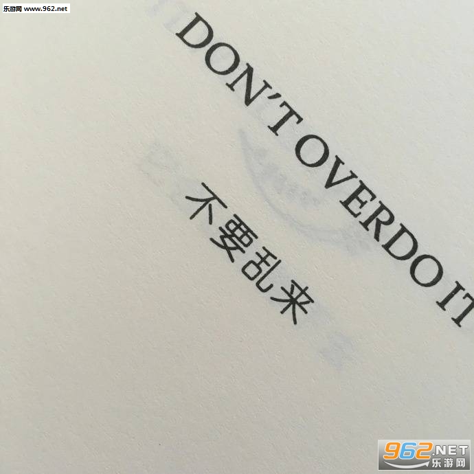 永不永不别离文字图片壁纸 永不永不别离文字图片壁纸