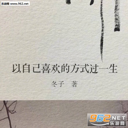 永不永不别离文字图片壁纸 永不永不别离文字图片壁纸