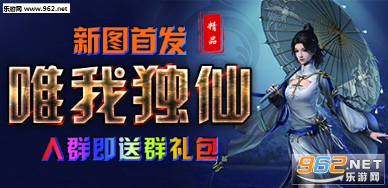 魔兽地图 唯我独仙1.0.0正式版(附攻略/隐藏密码) 魔兽地图 唯我独仙1.0.0正式版(附攻略/隐藏密码)