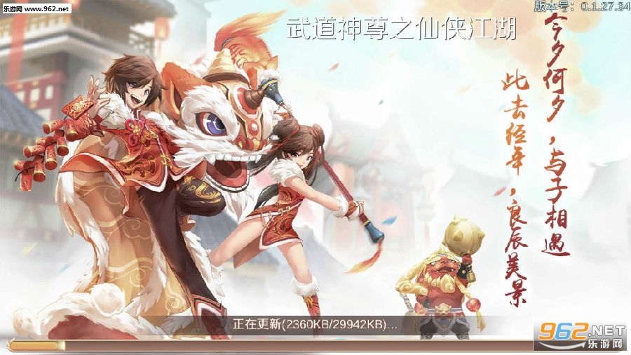 武道神尊之仙侠江湖腾讯版 武道神尊之仙侠江湖腾讯版